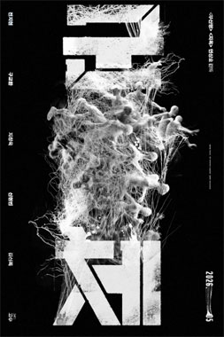 Colony, le film de 2026