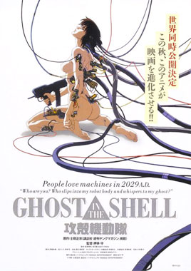 Ghost in the shell 1995