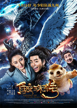 Legend Of The Naga Pearls, le film de 2017