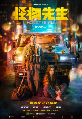 Monster Run, le film de 2020