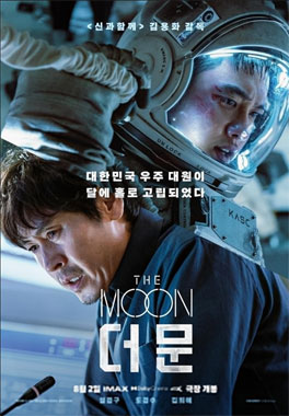 Deo Mun, The Moon, le film de 2023