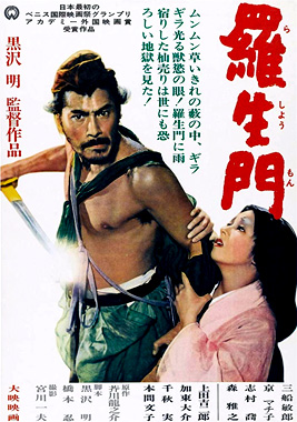 Rashomon, le film de 1950