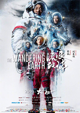 The Wandering Earth, le film de 2019