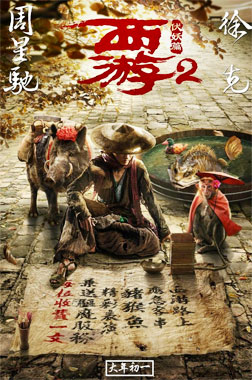 Journey To The West 2: The Demon Chapter, le film de 2017