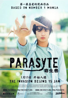 Parasyte part 1, le film de 2014