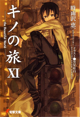 L'odyssée de Kino, la série animée de 2003