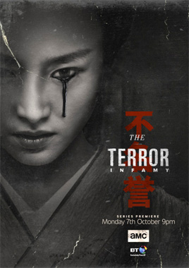 The Terror 2019